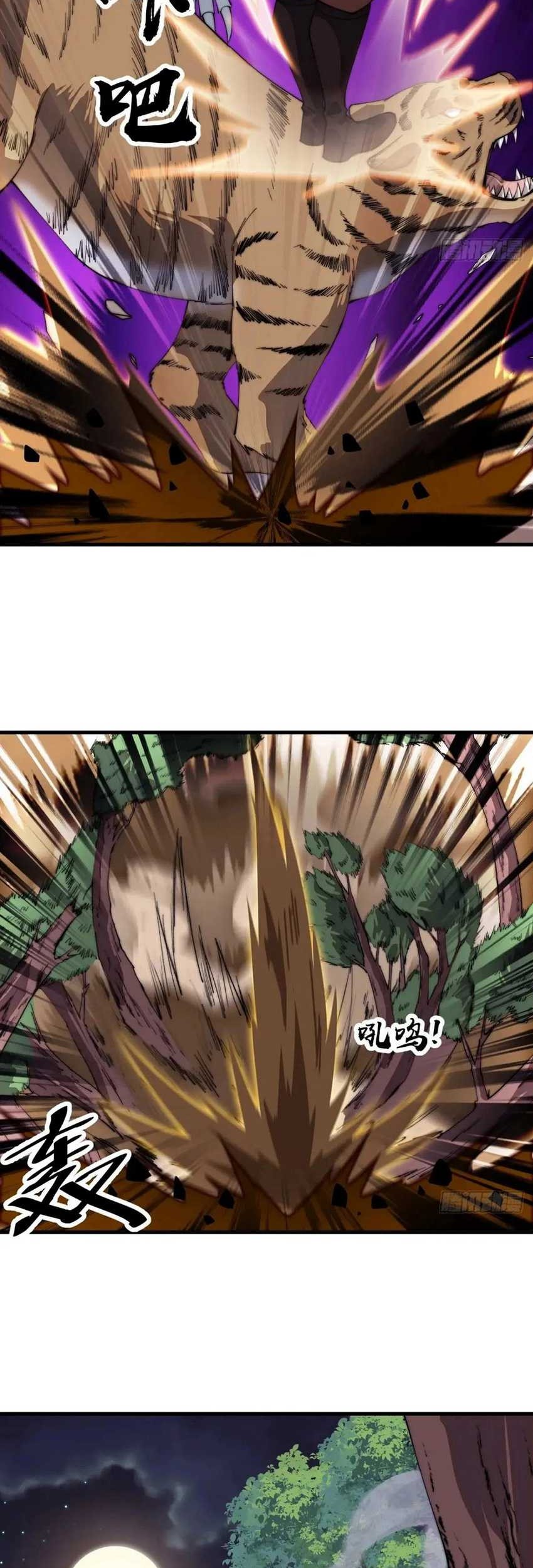 It Starts With A Mountain Chapter 787 - halaman 14