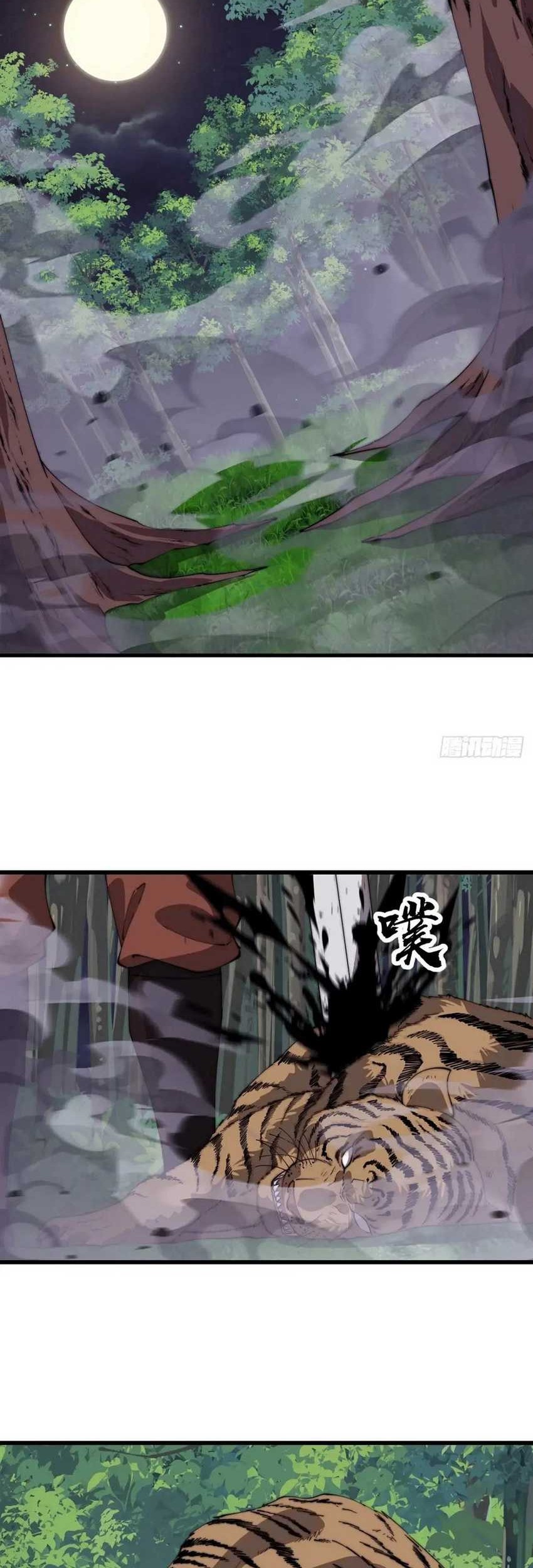 It Starts With A Mountain Chapter 787 - halaman 15