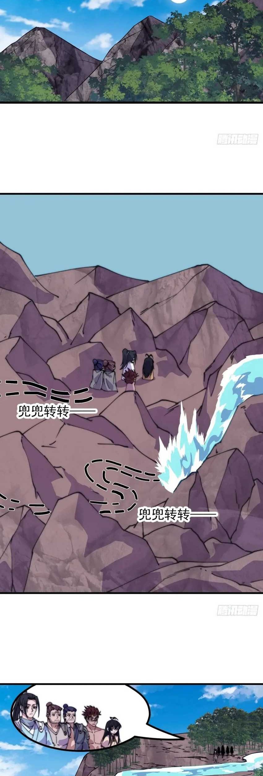 It Starts With A Mountain Chapter 790 - halaman 21