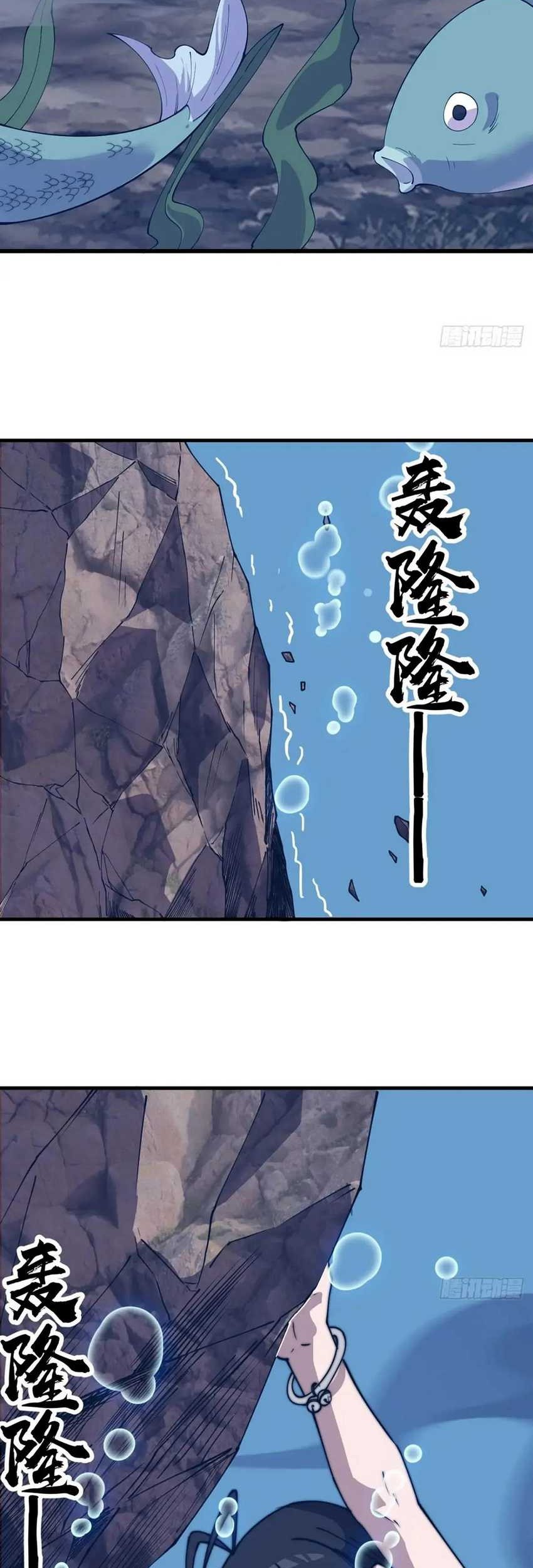 It Starts With A Mountain Chapter 791 - halaman 8