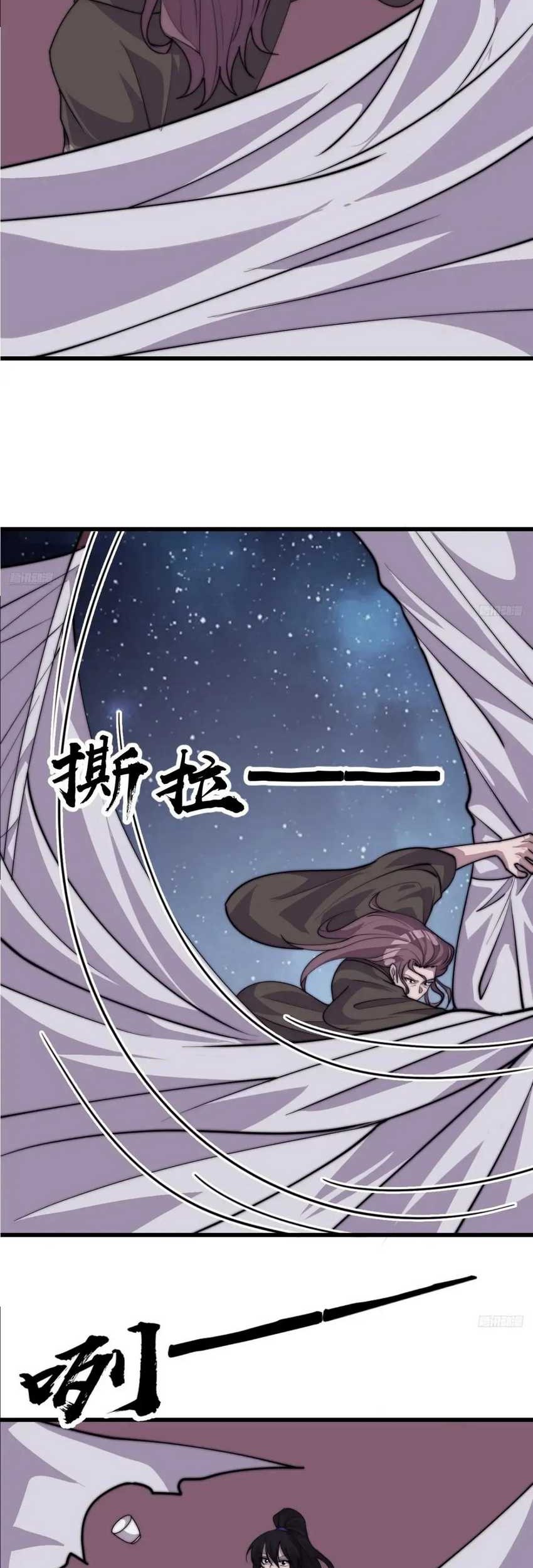 It Starts With A Mountain Chapter 796 - halaman 5