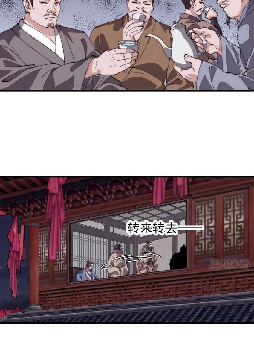 It Starts With A Mountain Chapter 806 - halaman 39