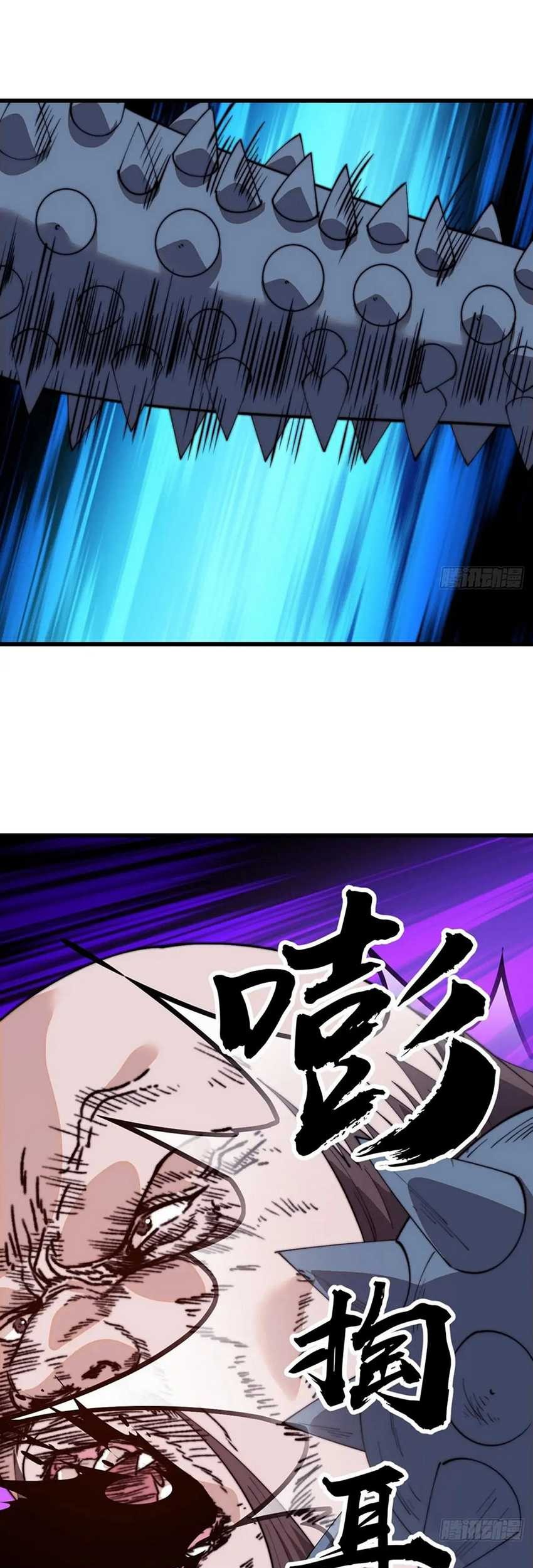 It Starts With A Mountain Chapter 808 - halaman 40