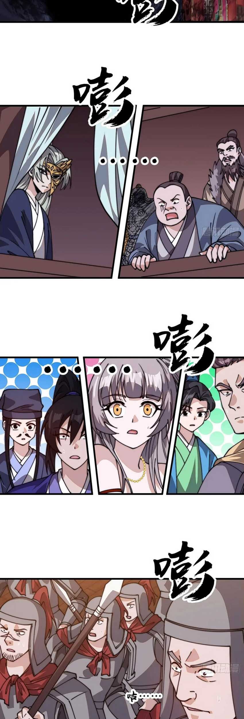 It Starts With A Mountain Chapter 808 - halaman 48