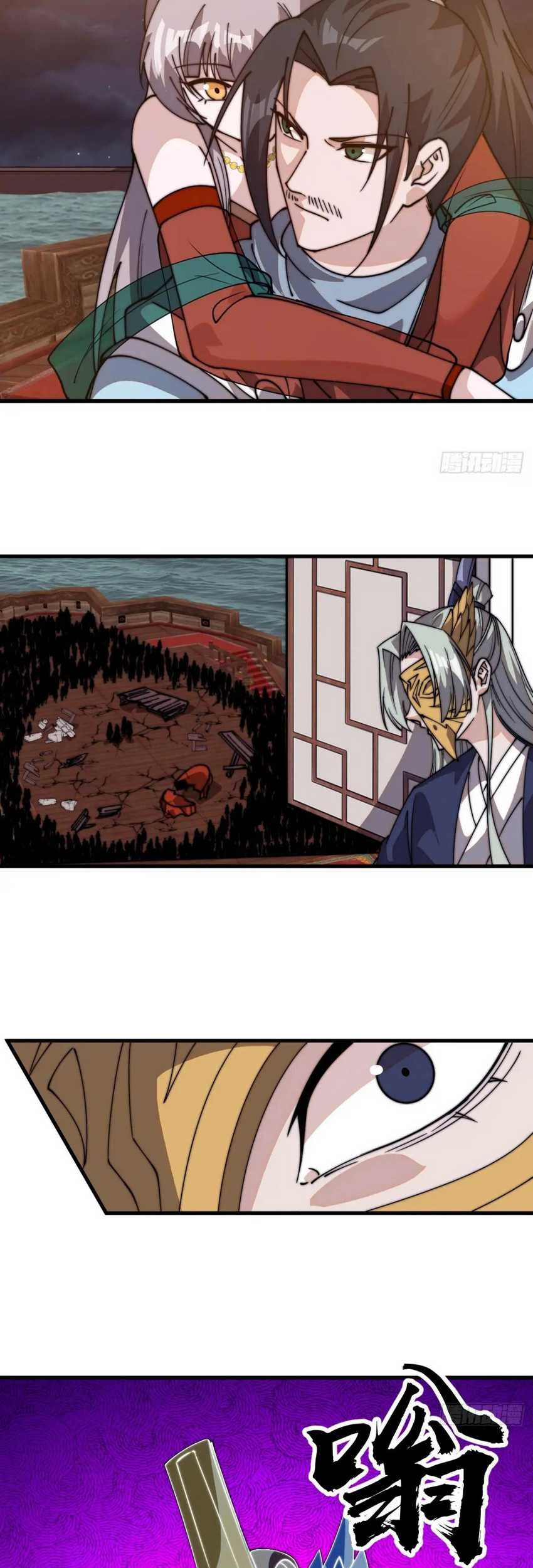 It Starts With A Mountain Chapter 809 - halaman 13