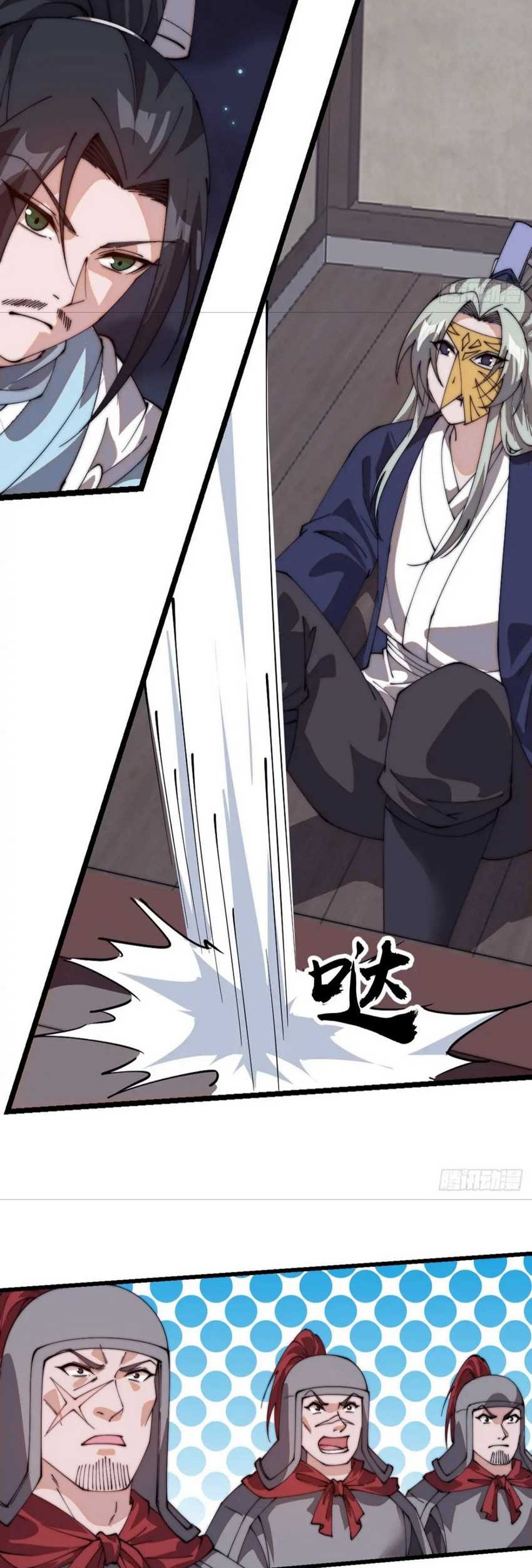 It Starts With A Mountain Chapter 812 - halaman 22