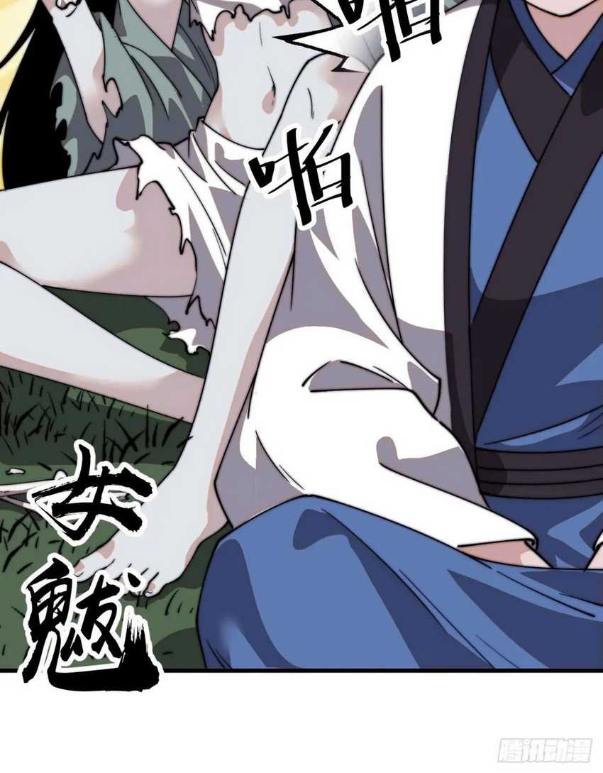 It Starts With A Mountain Chapter 812 - halaman 34