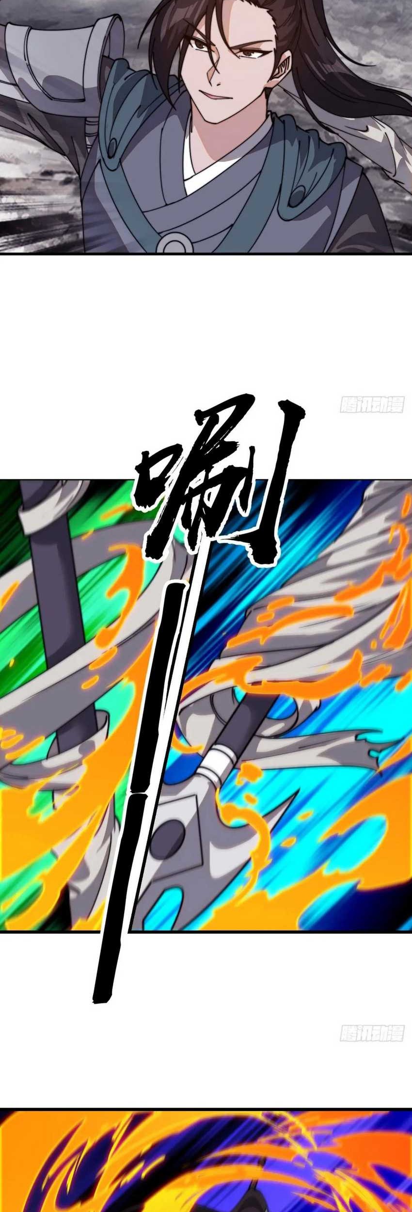 It Starts With A Mountain Chapter 827 - halaman 9