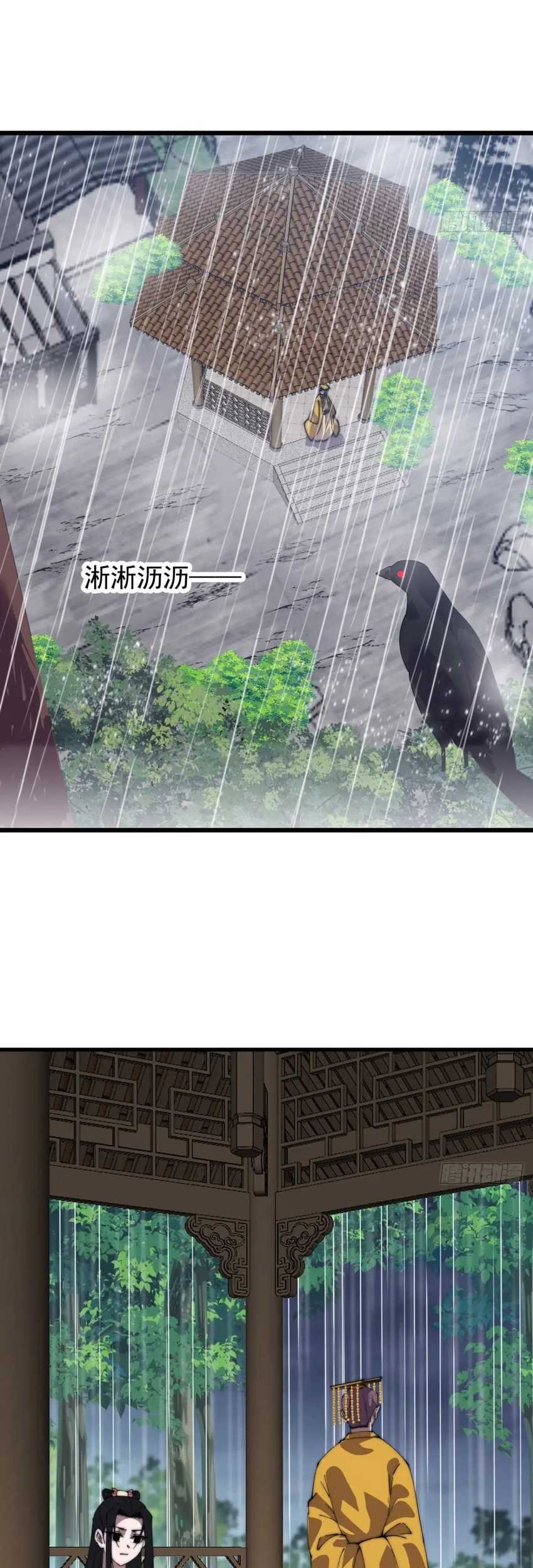 It Starts With A Mountain Chapter 830 - halaman 11