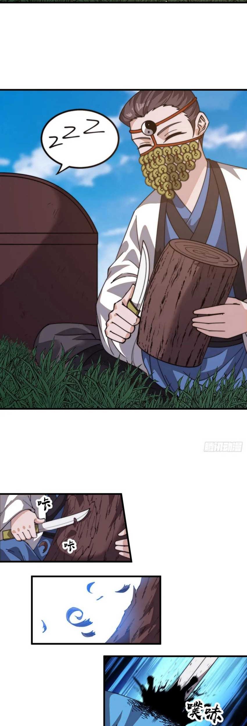 It Starts With A Mountain Chapter 834 - halaman 17