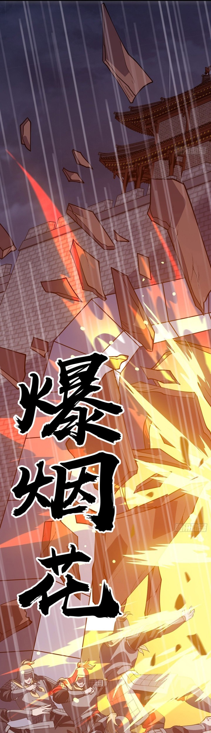 It Starts With A Mountain Chapter 850 - halaman 9