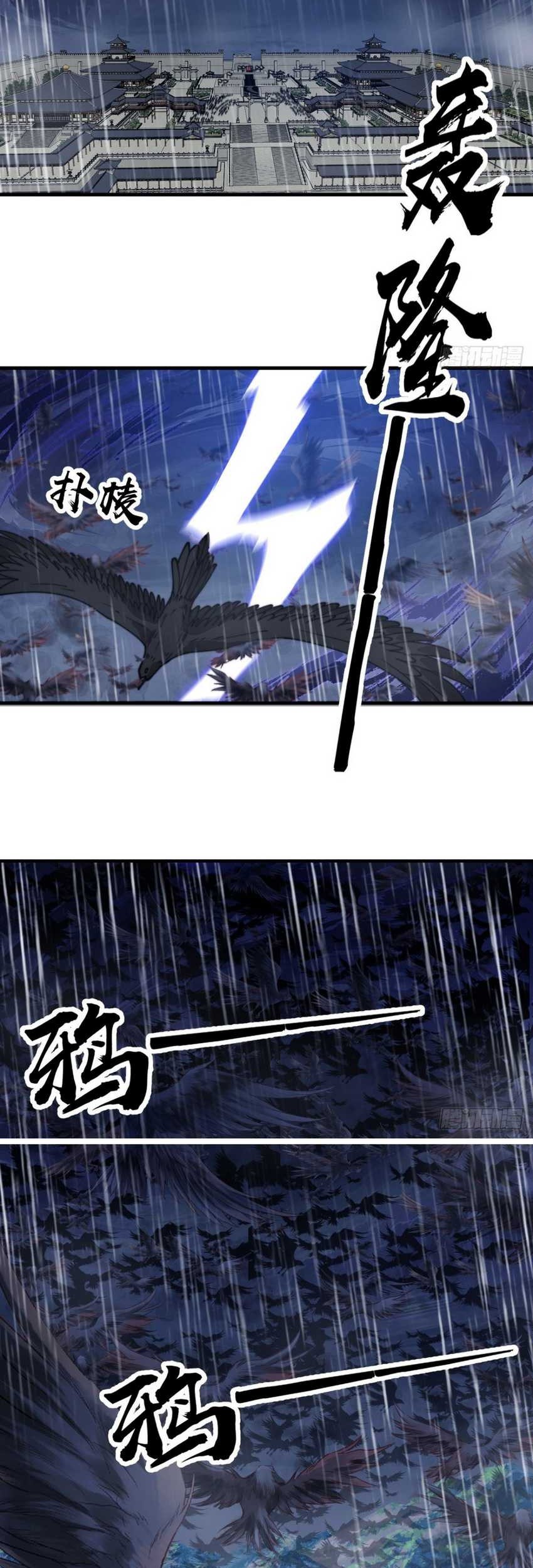 It Starts With A Mountain Chapter 851 - halaman 16