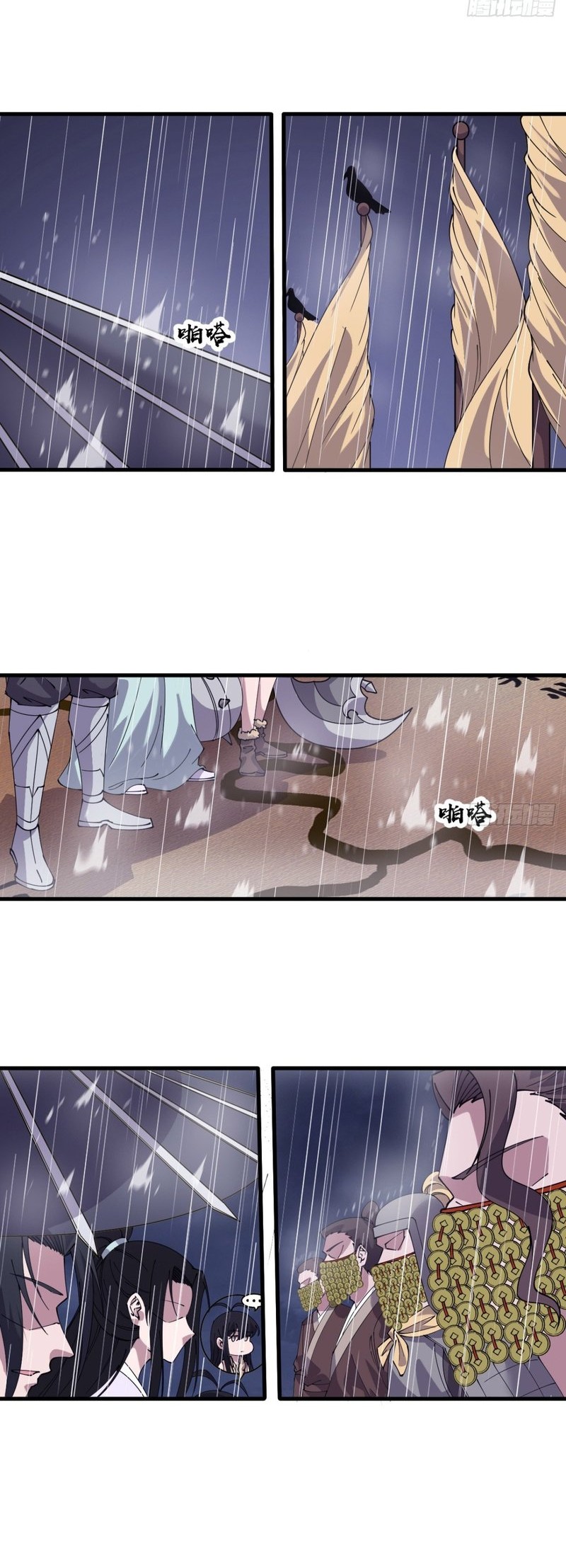 It Starts With A Mountain Chapter 852 - halaman 8