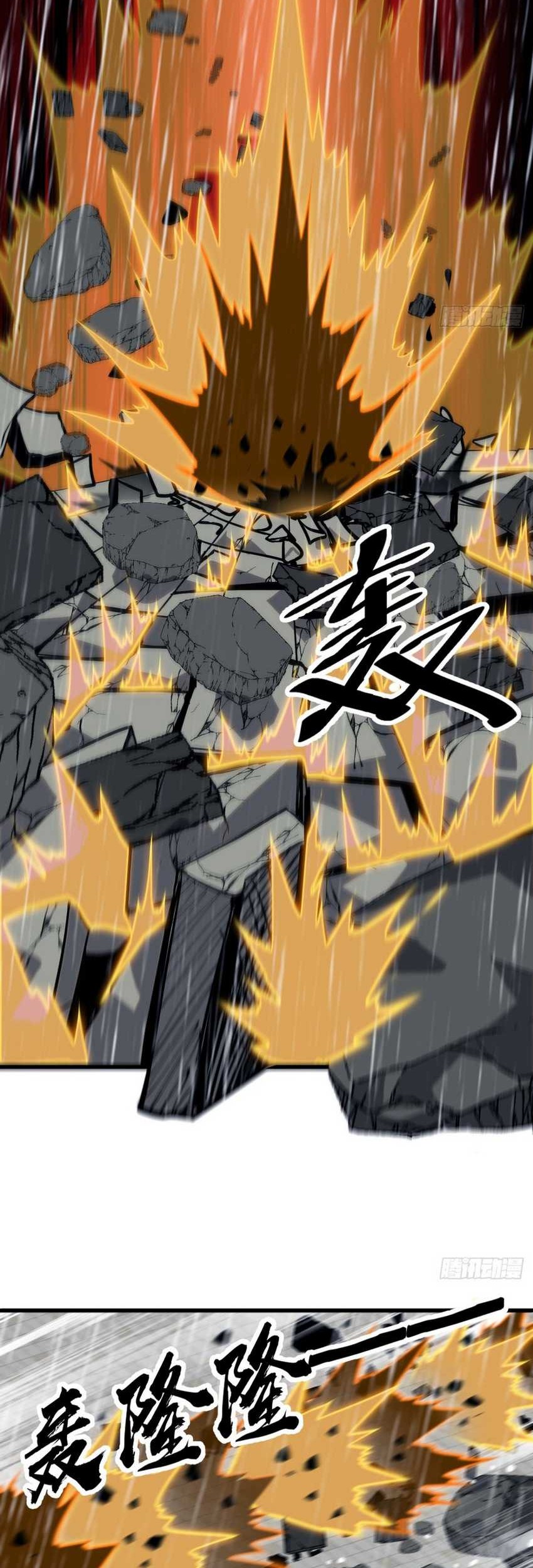 It Starts With A Mountain Chapter 857 - halaman 11