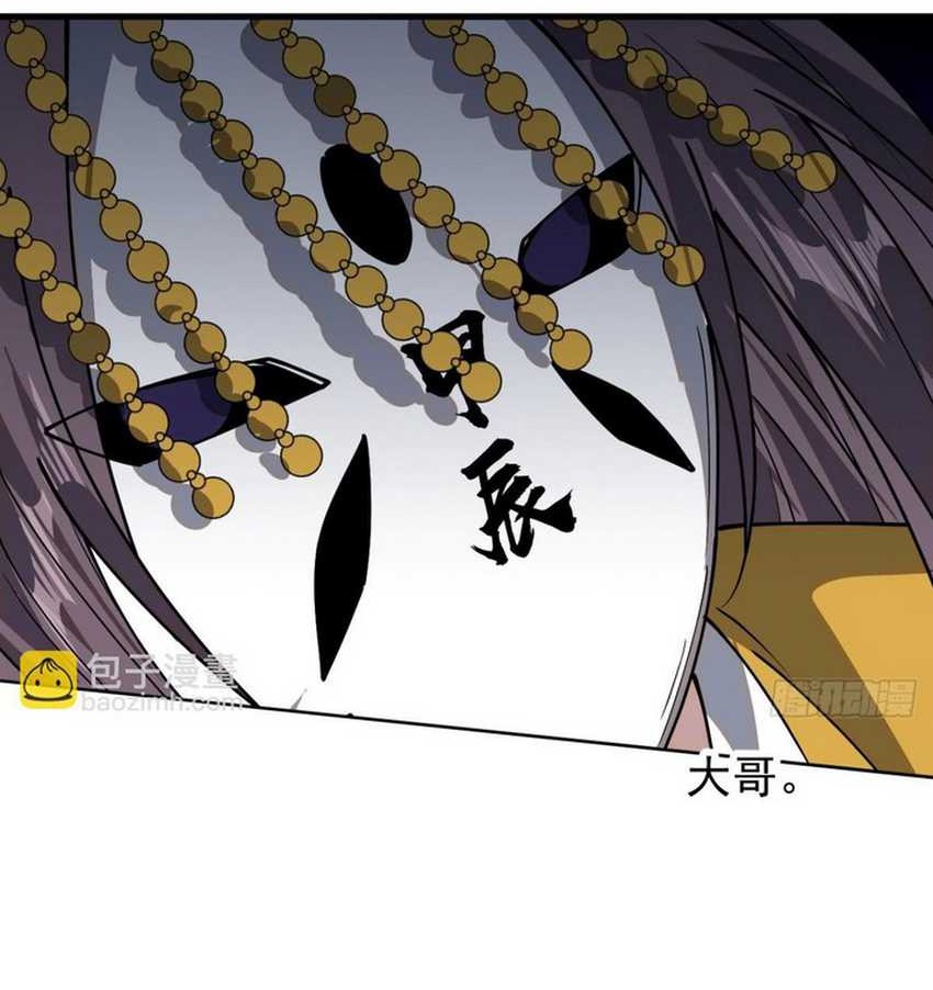 It Starts With A Mountain Chapter 861 - halaman 3