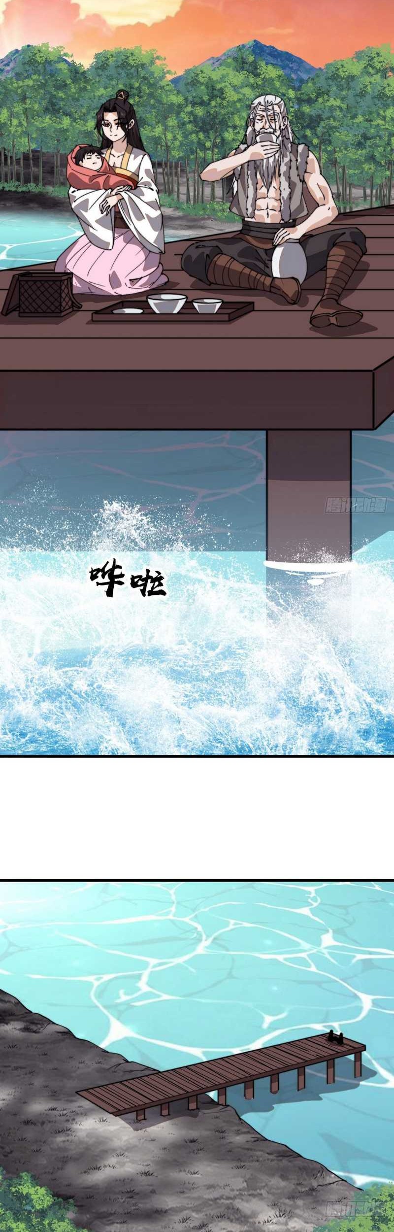 It Starts With A Mountain Chapter 867 - halaman 26
