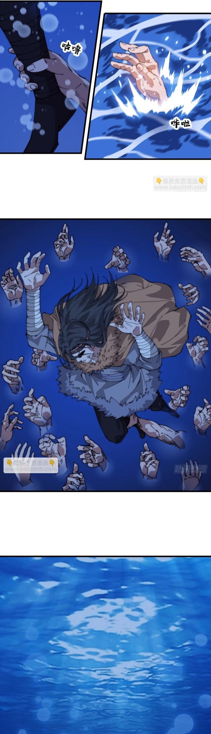 It Starts With A Mountain Chapter 869 - halaman 23