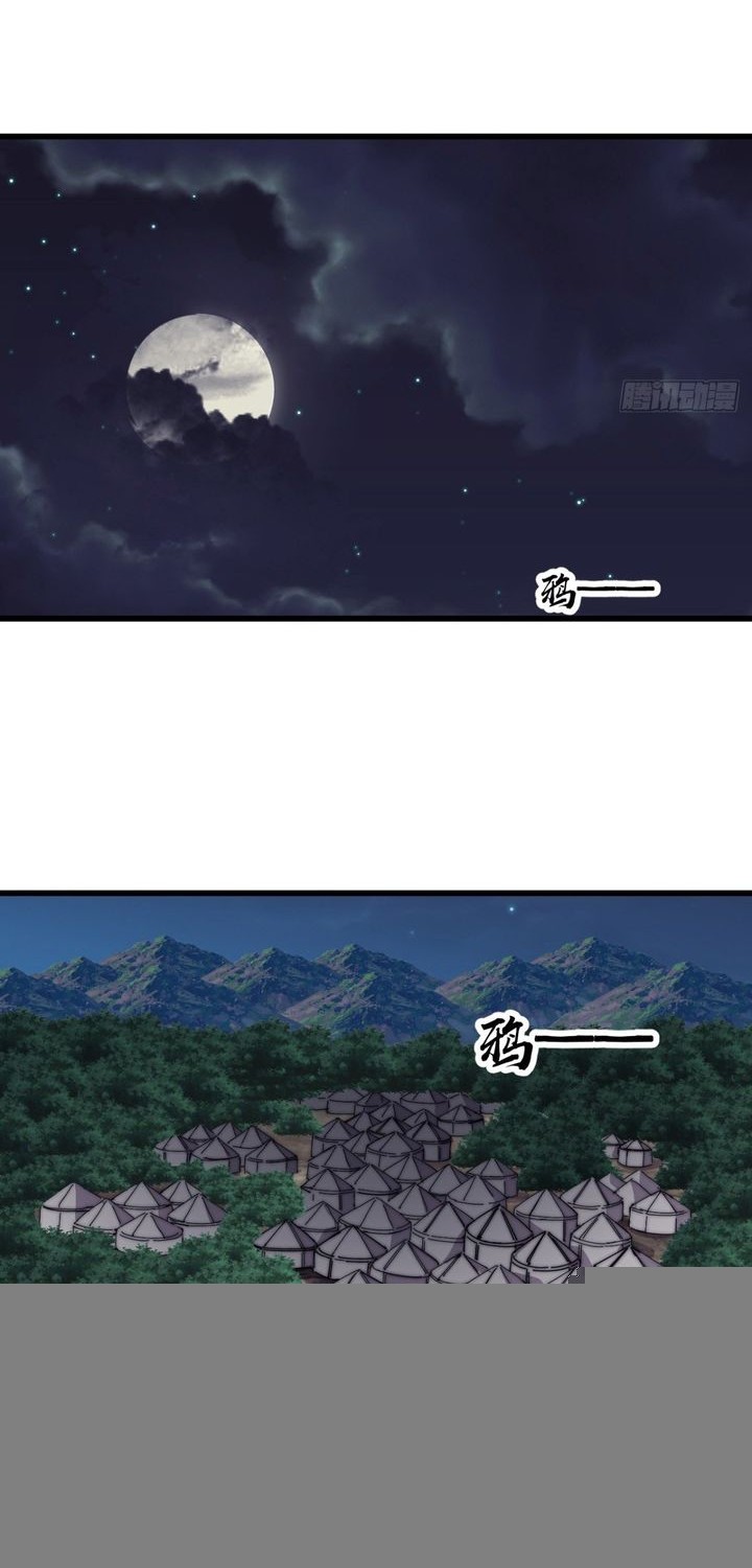 It Starts With A Mountain Chapter 869 - halaman 8