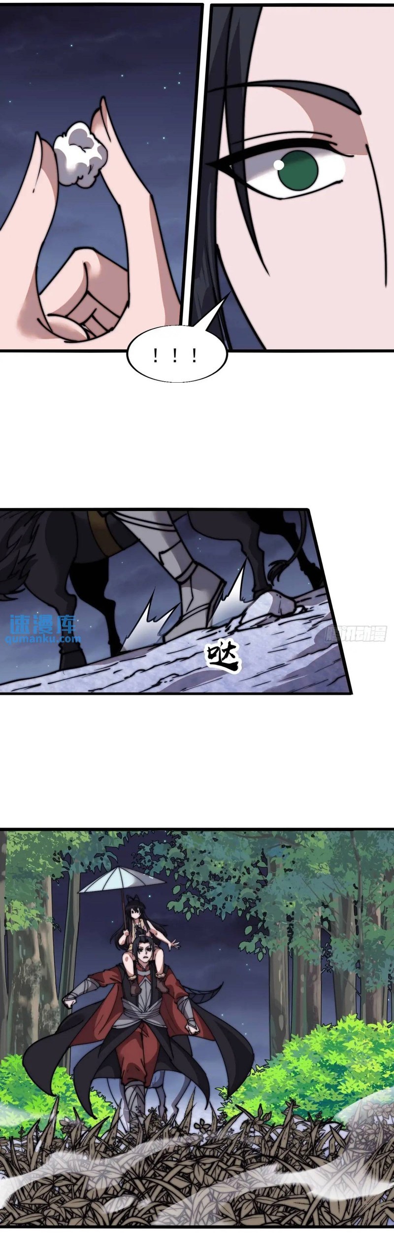It Starts With A Mountain Chapter 873 - halaman 13