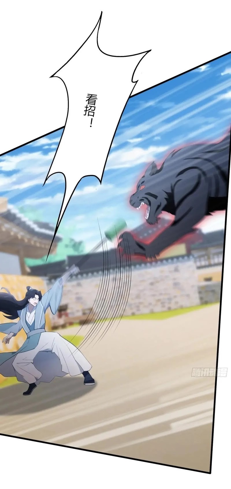 It Turns Out That I Have Been Invincible For A Long Time Chapter 102 - halaman 11