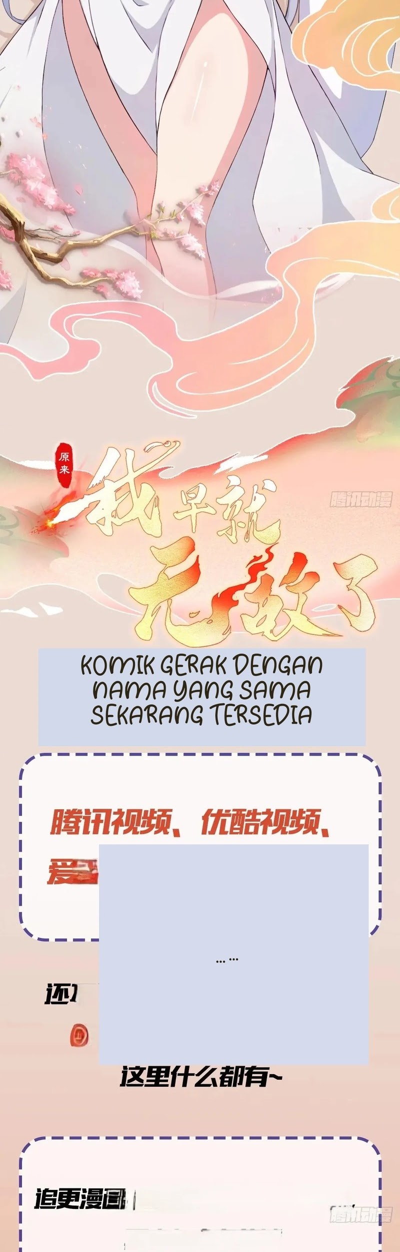 It Turns Out That I Have Been Invincible For A Long Time Chapter 106 - halaman 20