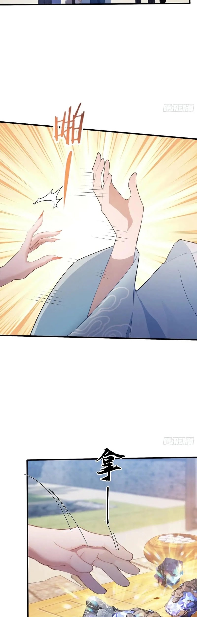 It Turns Out That I Have Been Invincible For A Long Time Chapter 106 - halaman 8