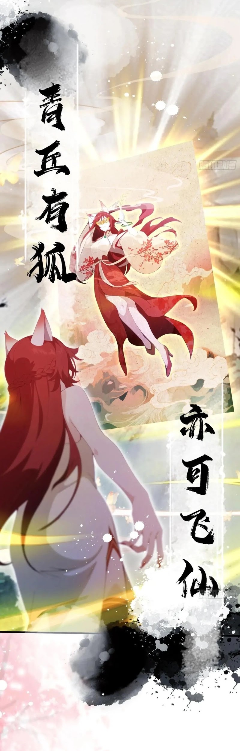 It Turns Out That I Have Been Invincible For A Long Time Chapter 108 - halaman 14