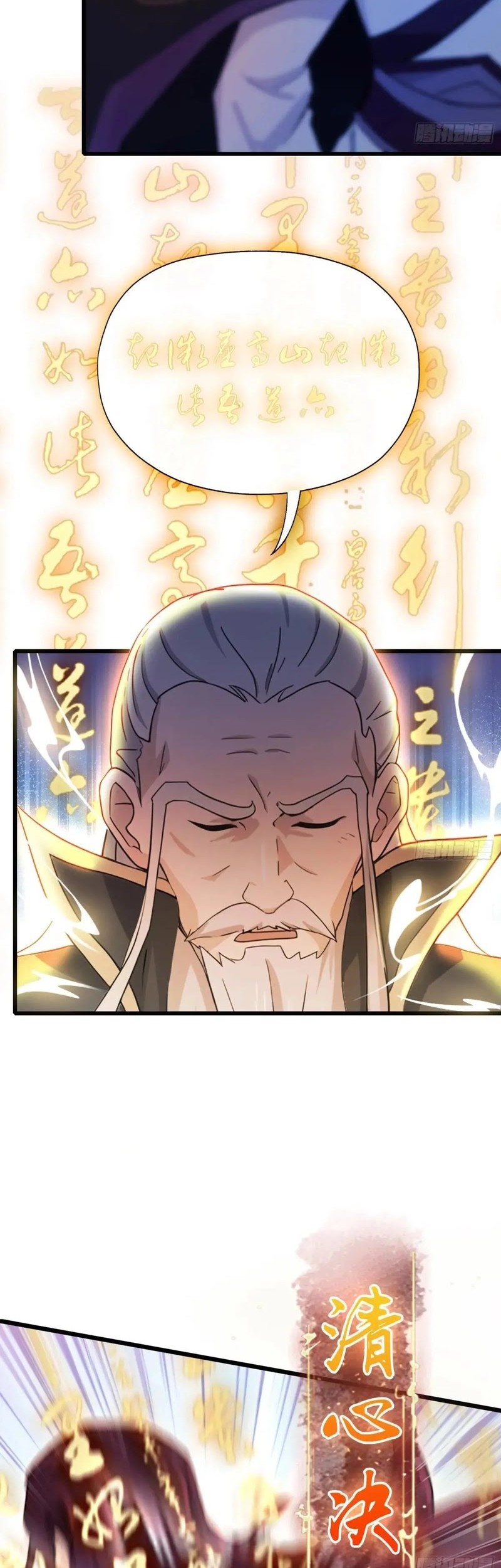 It Turns Out That I Have Been Invincible For A Long Time Chapter 115 - halaman 24