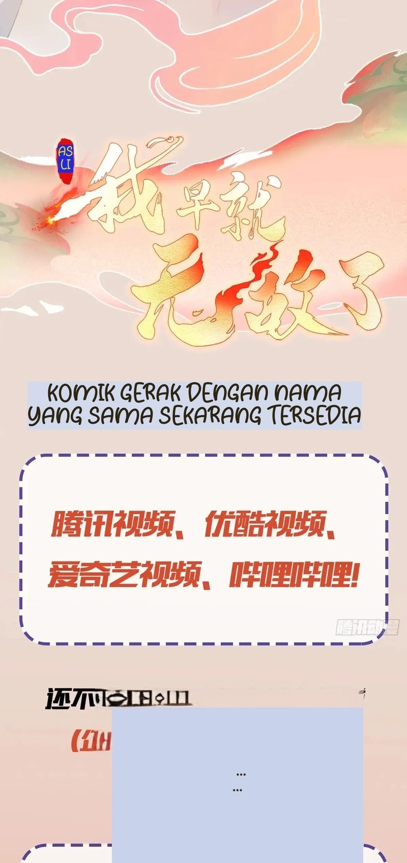 It Turns Out That I Have Been Invincible For A Long Time Chapter 120 - halaman 27