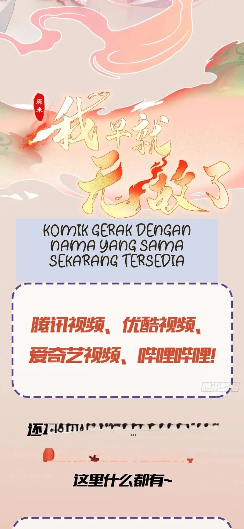 It Turns Out That I Have Been Invincible For A Long Time Chapter 121 - halaman 22