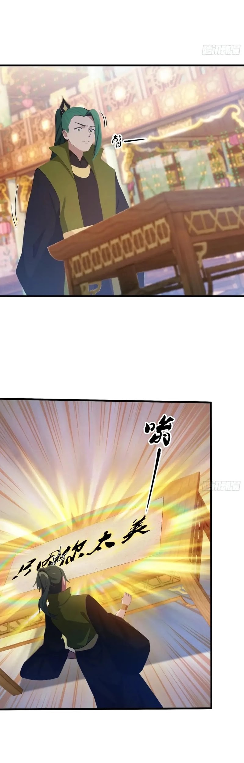 It Turns Out That I Have Been Invincible For A Long Time Chapter 134 - halaman 18