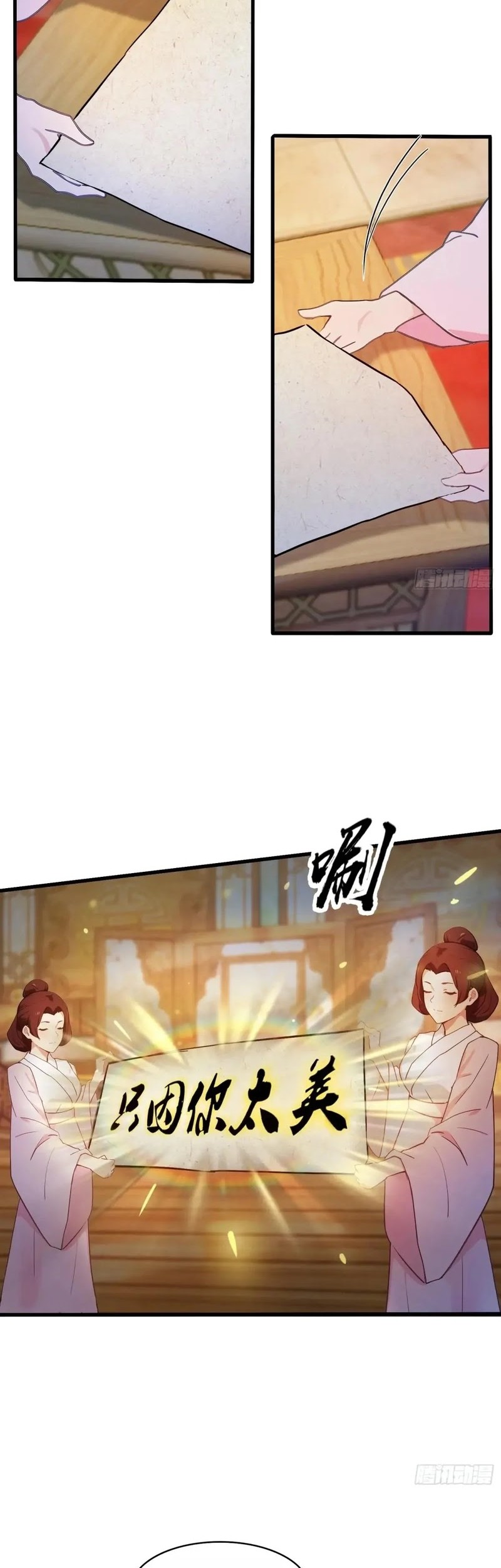 It Turns Out That I Have Been Invincible For A Long Time Chapter 135 - halaman 5