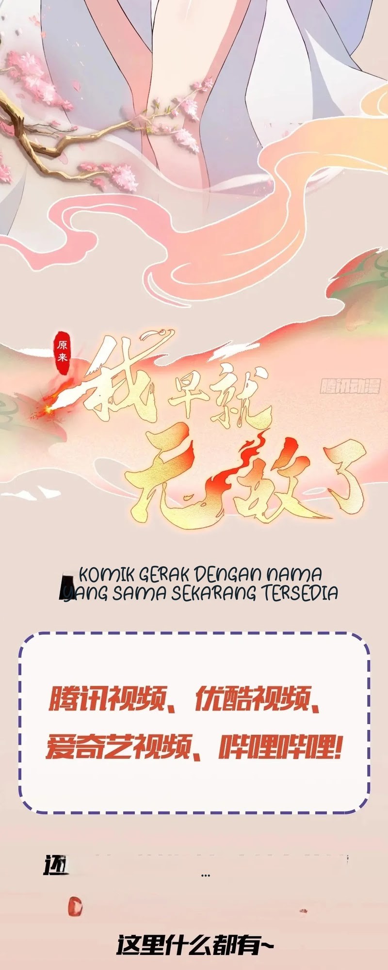 It Turns Out That I Have Been Invincible For A Long Time Chapter 159 - halaman 22