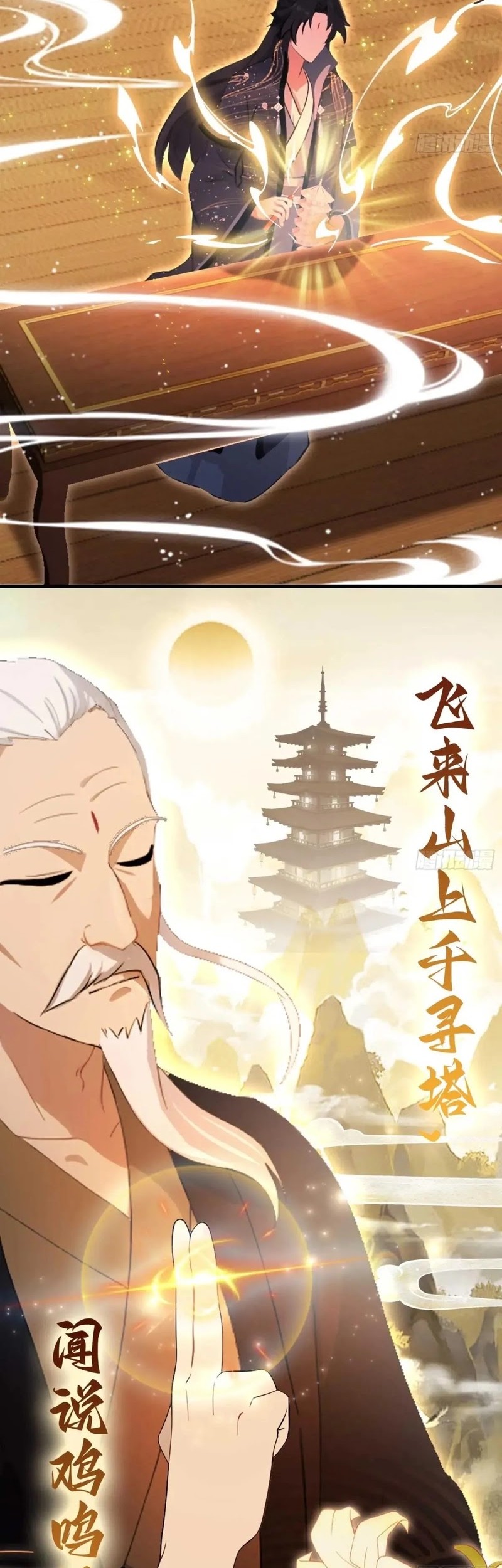 It Turns Out That I Have Been Invincible For A Long Time Chapter 162 - halaman 10