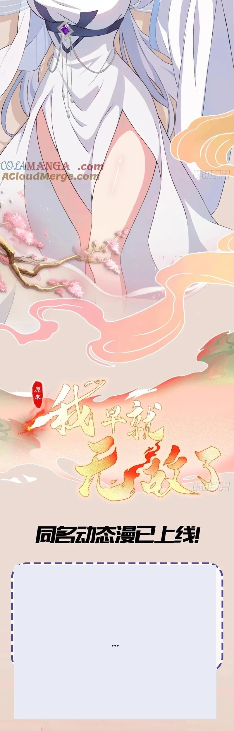 It Turns Out That I Have Been Invincible For A Long Time Chapter 174 - halaman 24