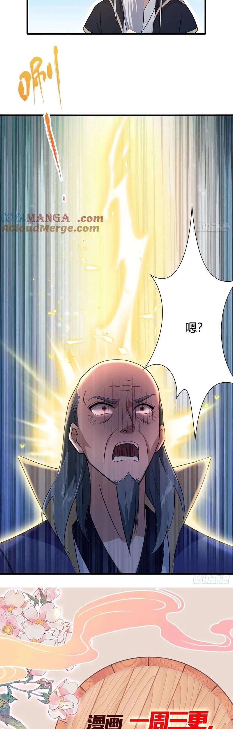 It Turns Out That I Have Been Invincible For A Long Time Chapter 204 - halaman 25