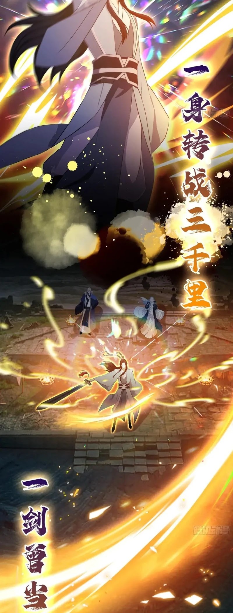 It Turns Out That I Have Been Invincible For A Long Time Chapter 206 - halaman 14