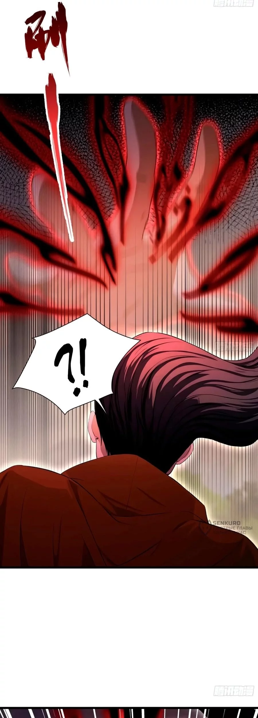 It Turns Out That I Have Been Invincible For A Long Time Chapter 221 - halaman 14