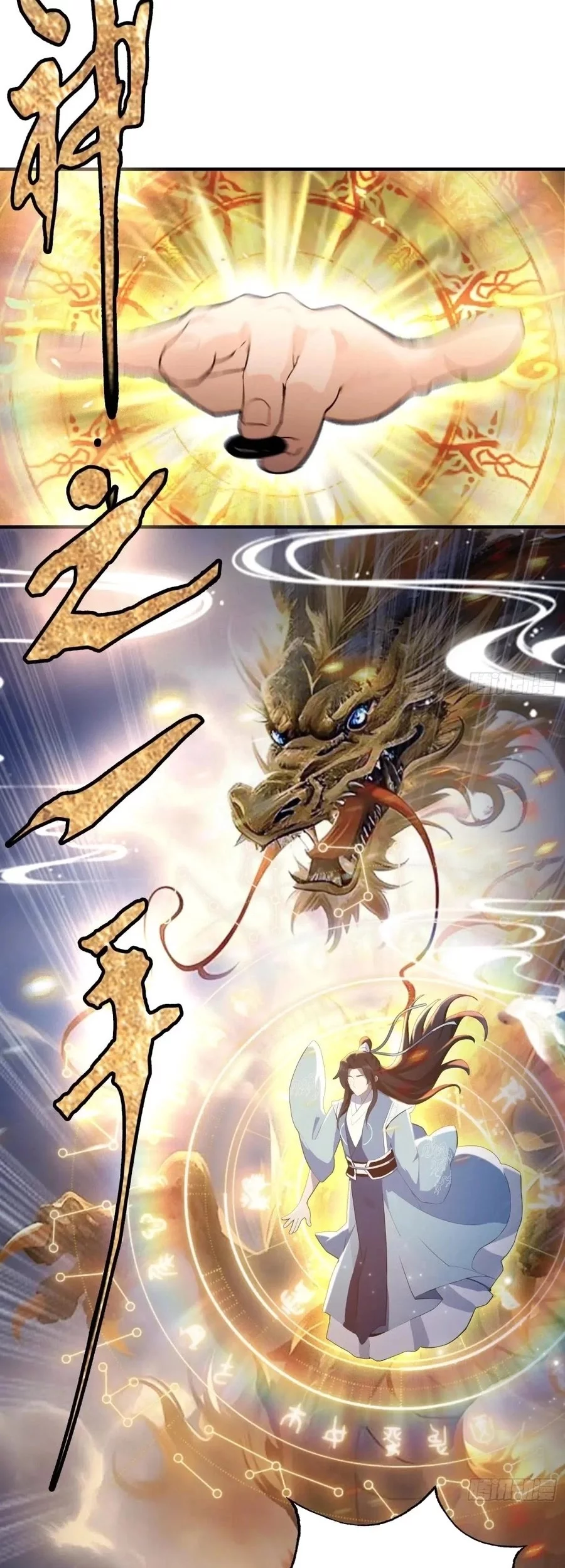 It Turns Out That I Have Been Invincible For A Long Time Chapter 80 - halaman 7