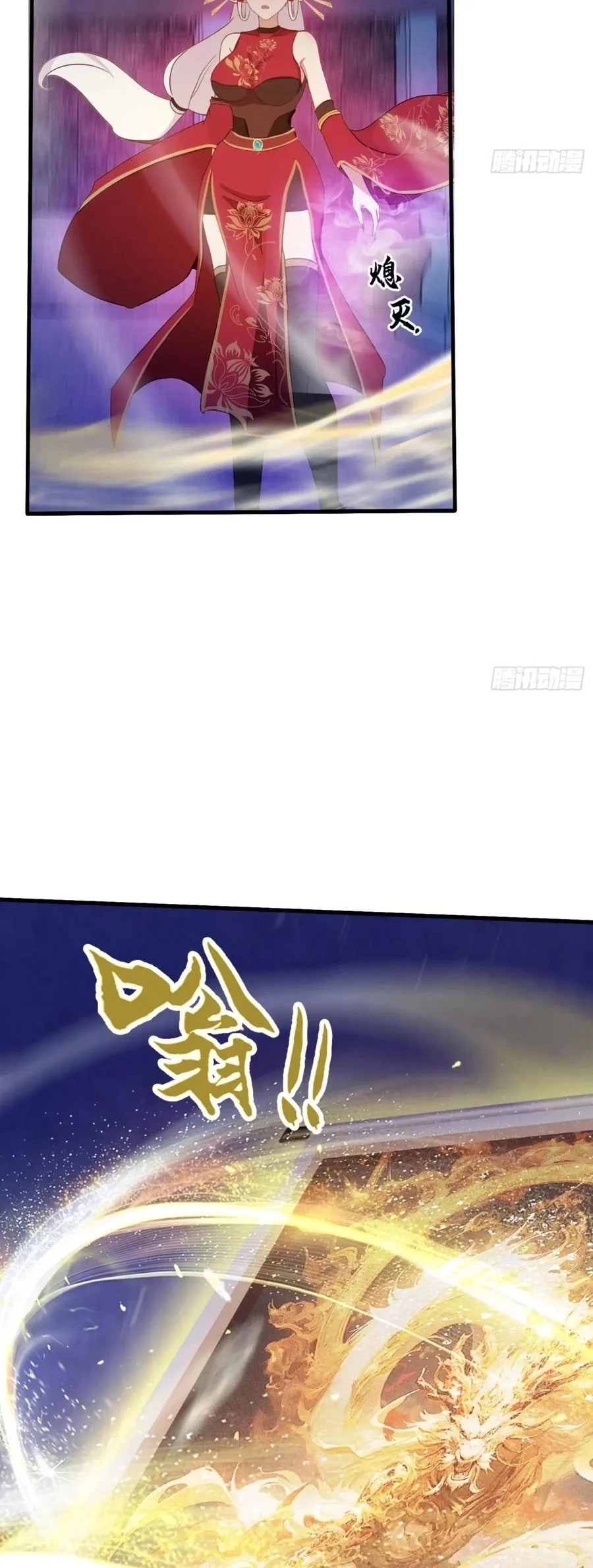 It Turns Out That I Have Been Invincible For A Long Time Chapter 90 - halaman 5