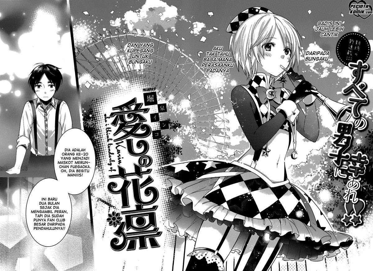 Itoshi no Karin Chapter 1 - halaman 3