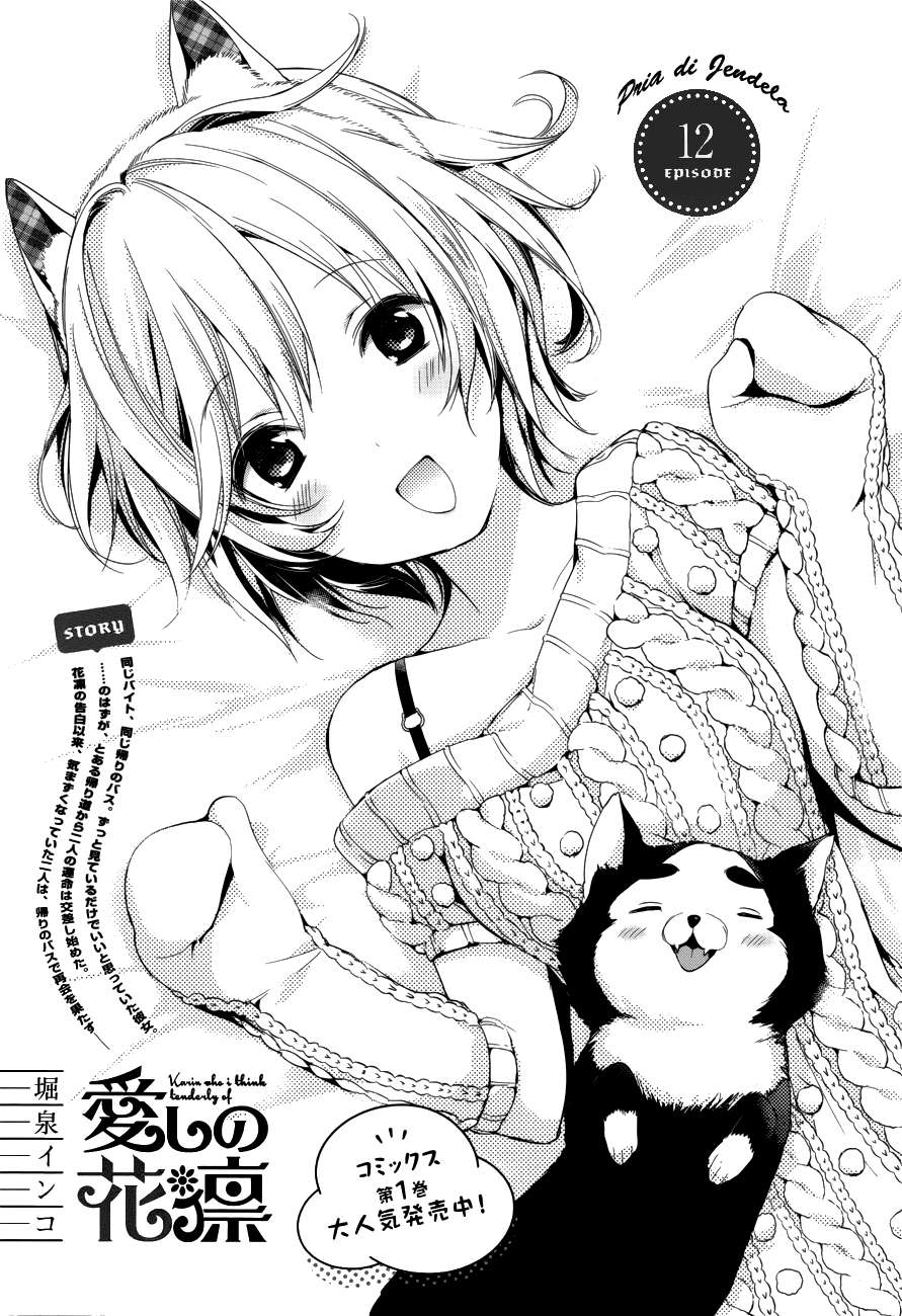 Itoshi no Karin Chapter 12 - halaman 3