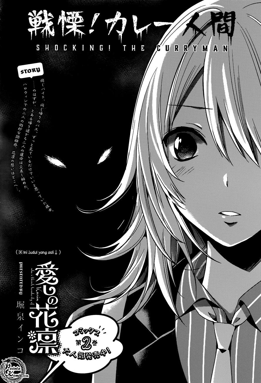 Itoshi no Karin Chapter 15 - halaman 2