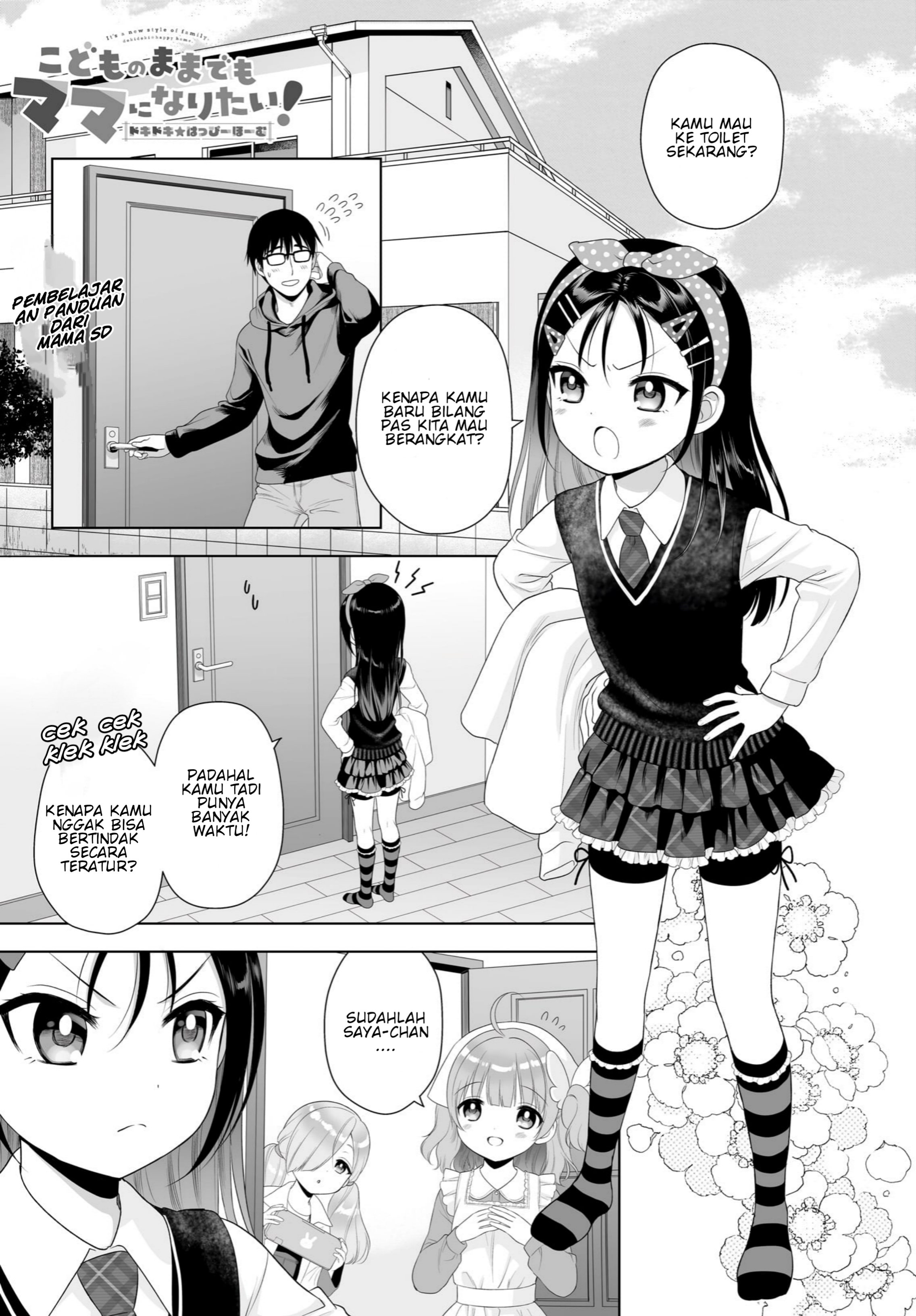 It's a new style of family. dokidoki★happy home. Chapter 2 - halaman 1