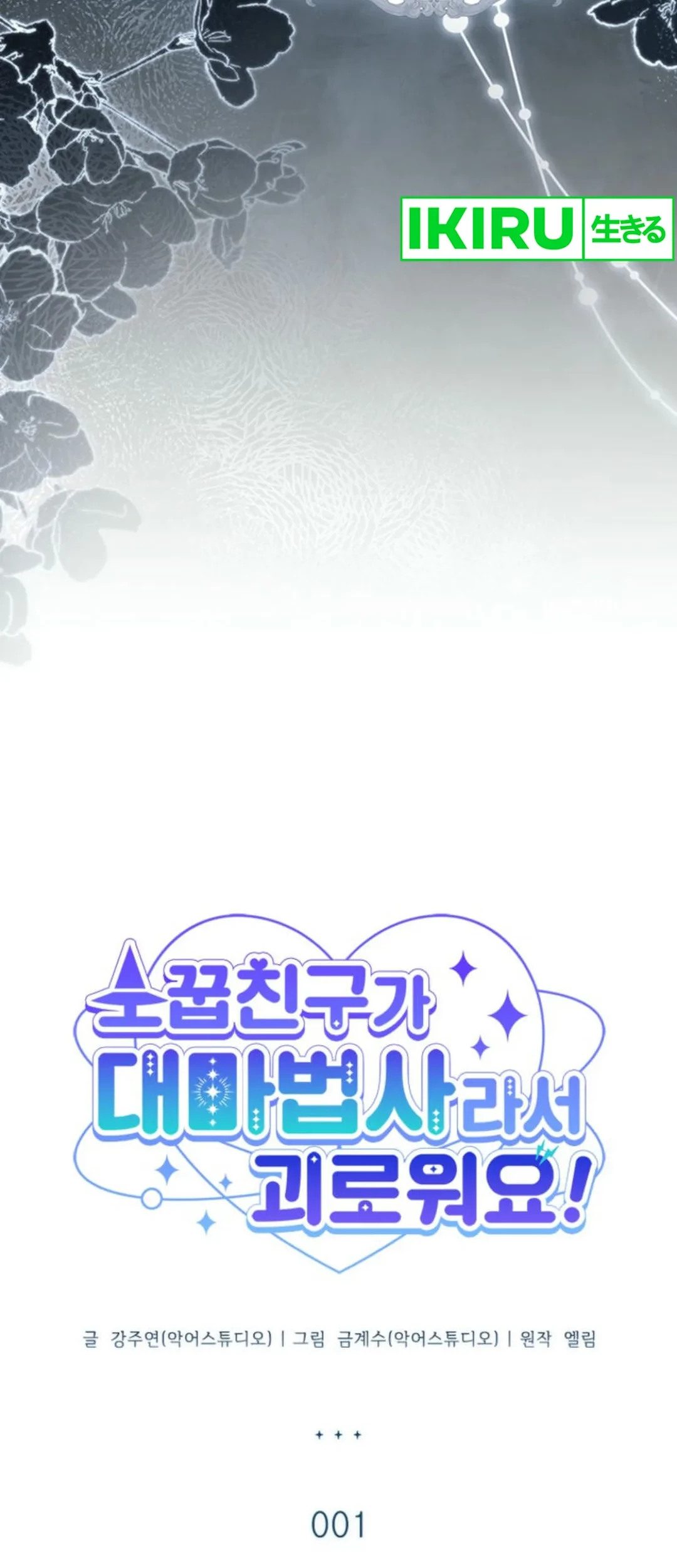It's Annoying Because My Childhood Friend Is an Archmage Chapter 1 - halaman 26