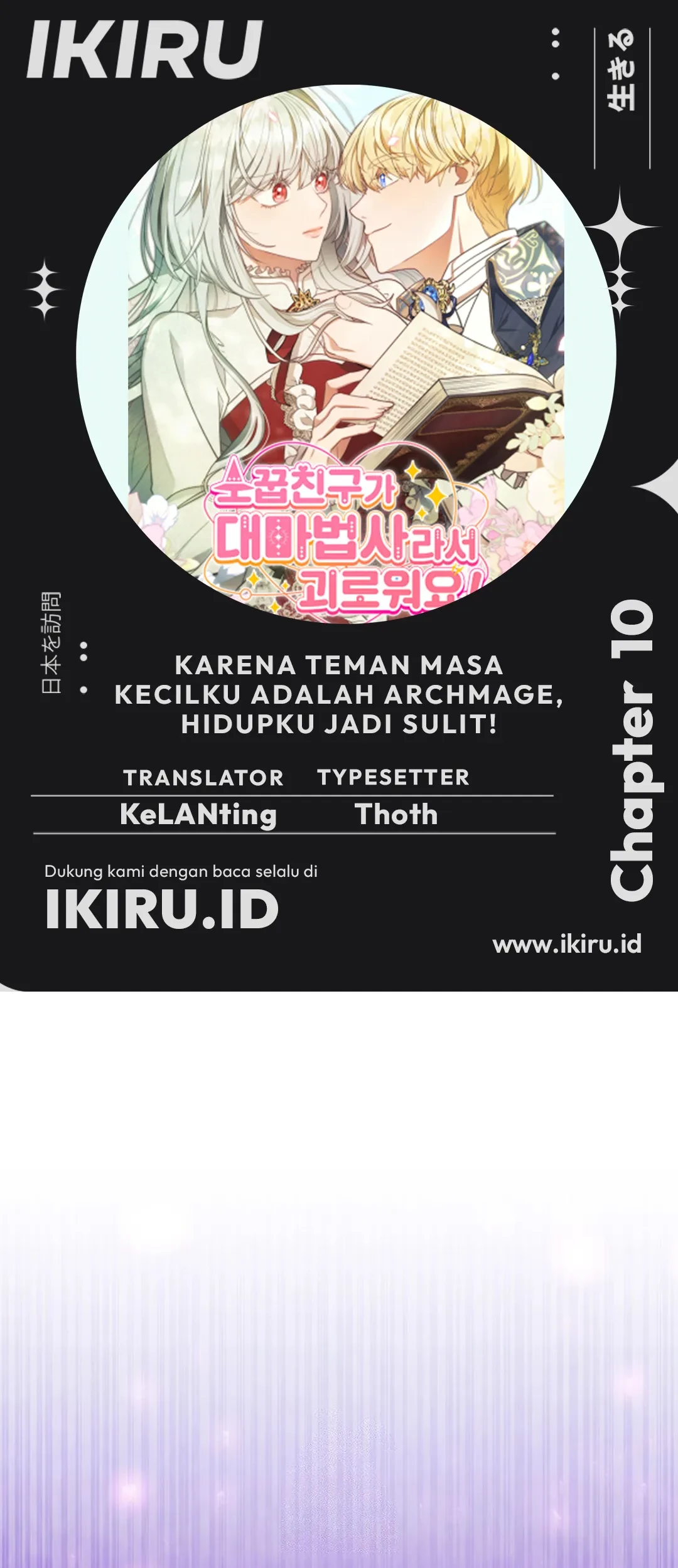 It's Annoying Because My Childhood Friend Is an Archmage Chapter 10 - halaman 1