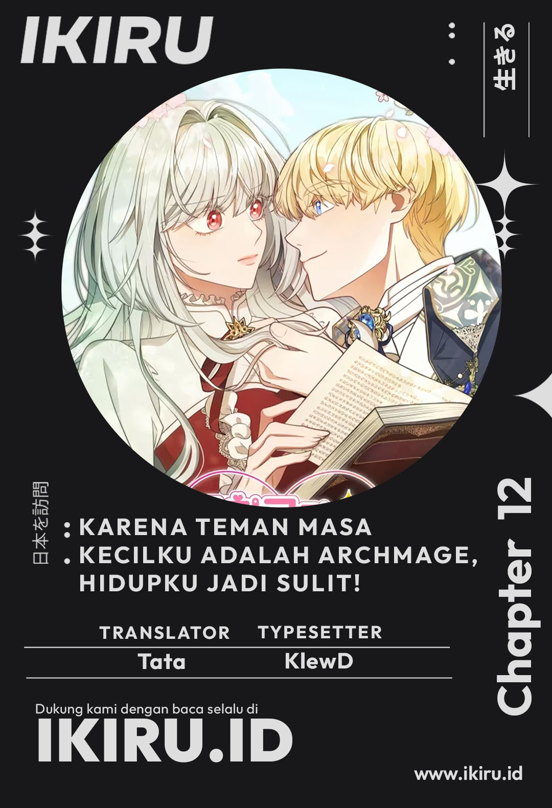 It's Annoying Because My Childhood Friend Is an Archmage Chapter 12 - halaman 1