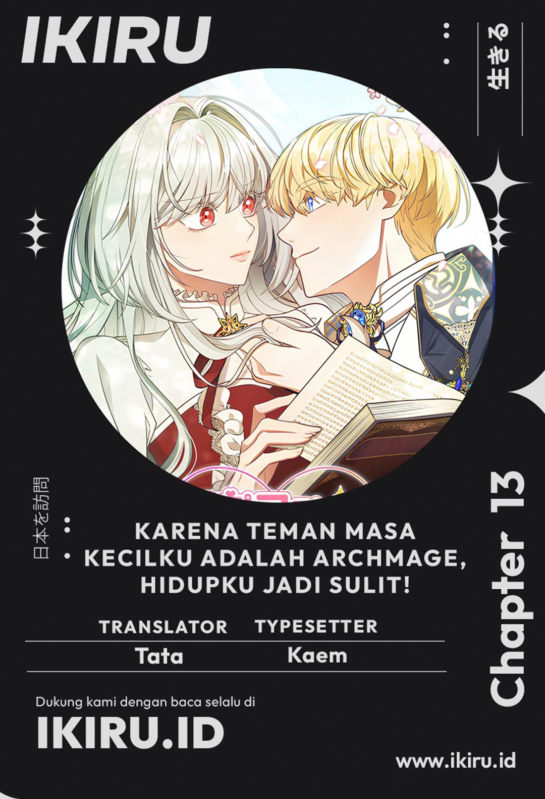 It's Annoying Because My Childhood Friend Is an Archmage Chapter 13 - halaman 1