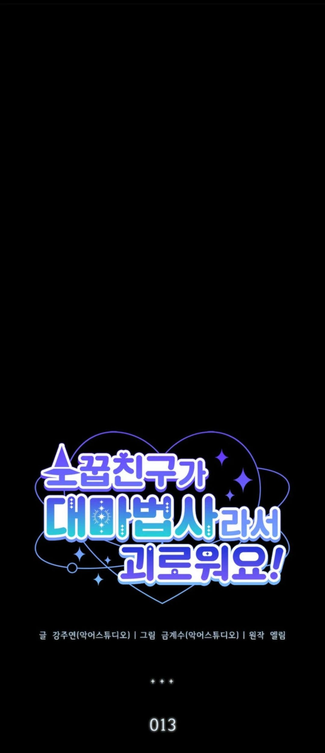 It's Annoying Because My Childhood Friend Is an Archmage Chapter 13 - halaman 39