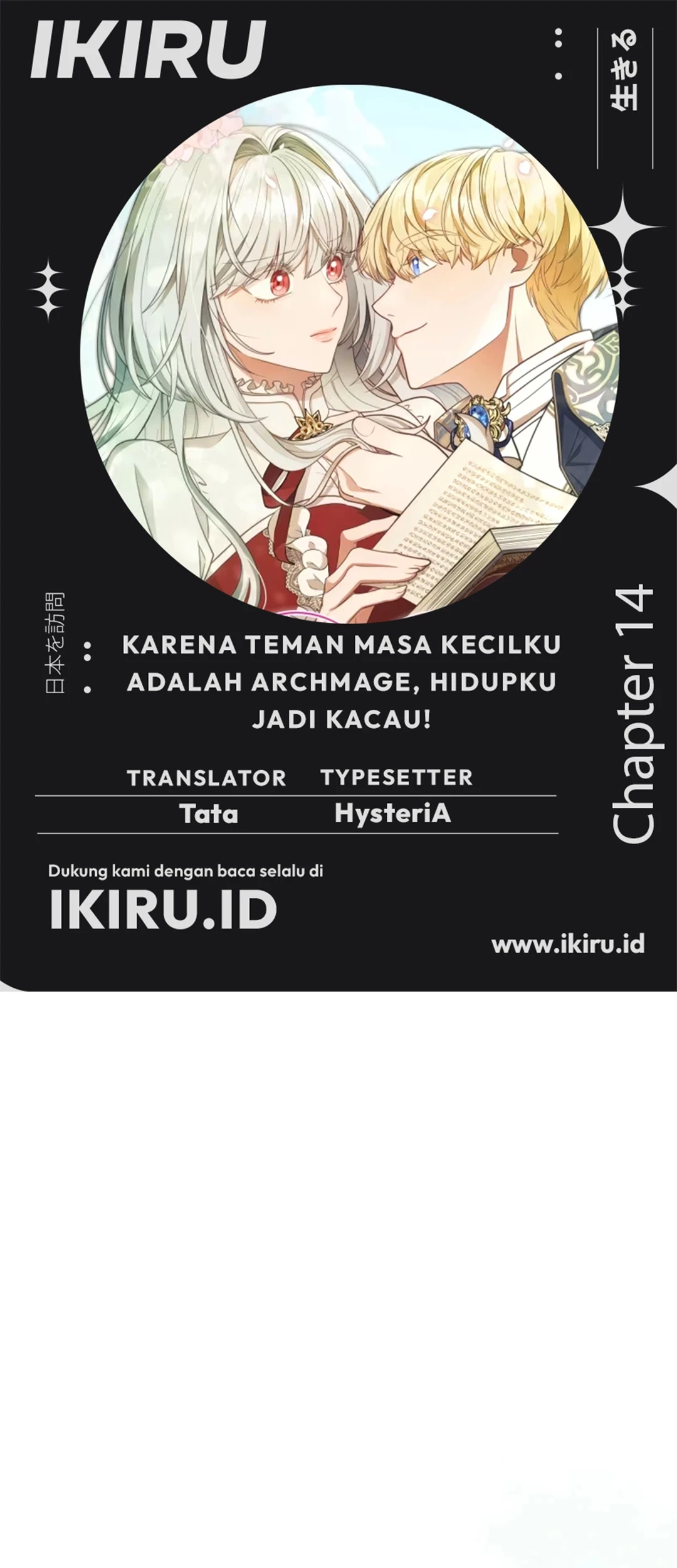 It's Annoying Because My Childhood Friend Is an Archmage Chapter 14 - halaman 2